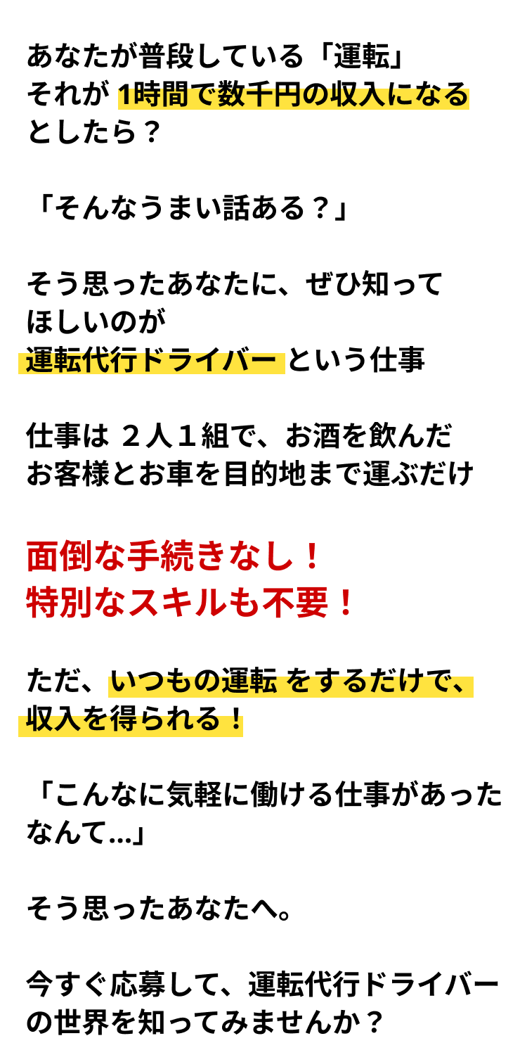 面倒な手続きなし！