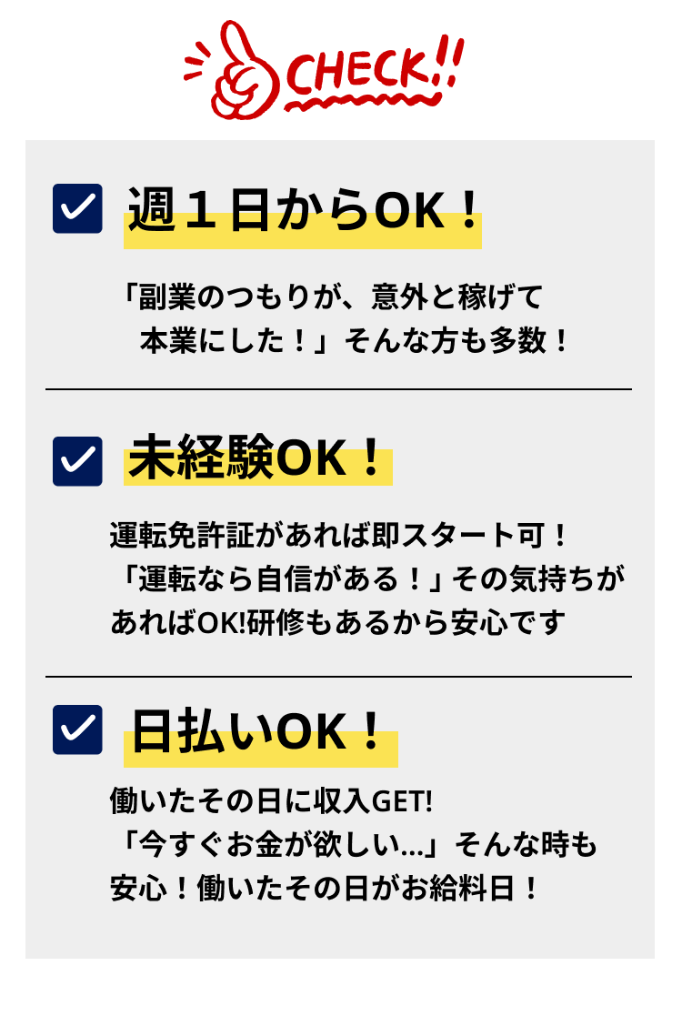 週1日からOK!