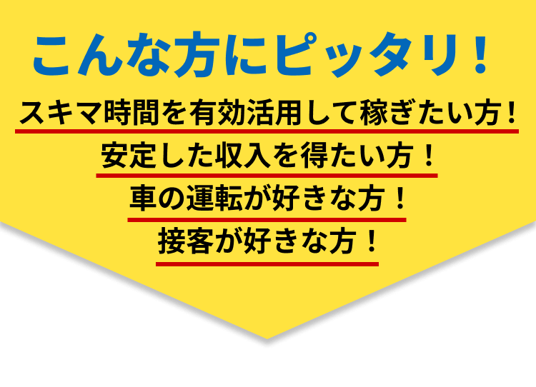 こんな方にピッタリ！