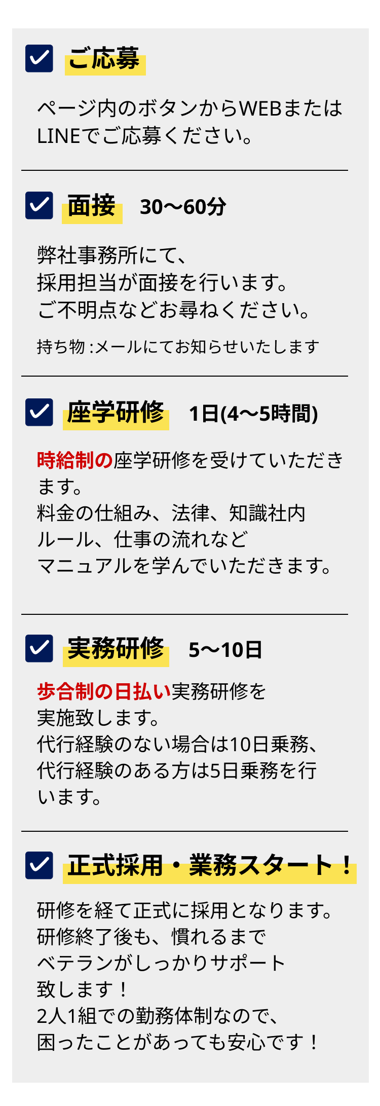 ご応募