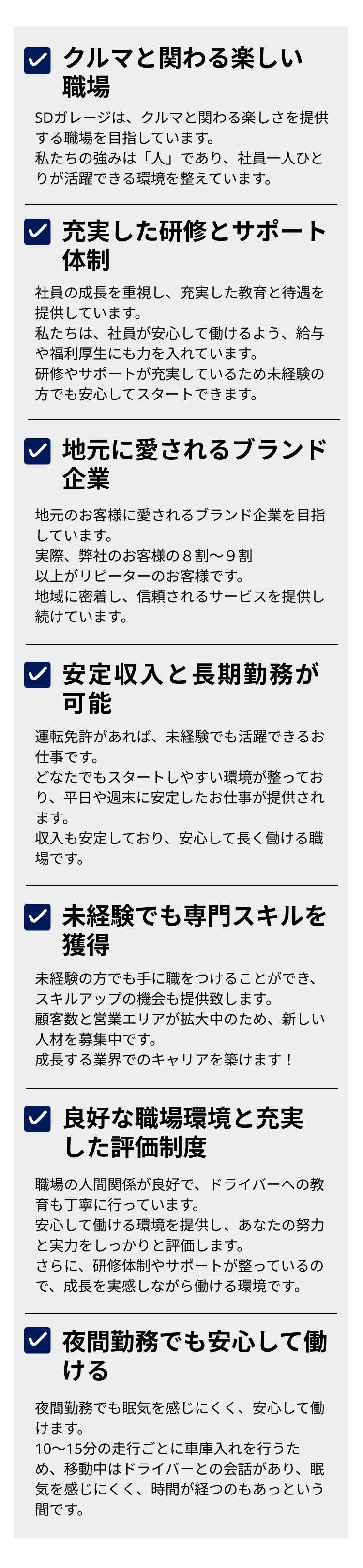 クルマと関わる楽しい職場