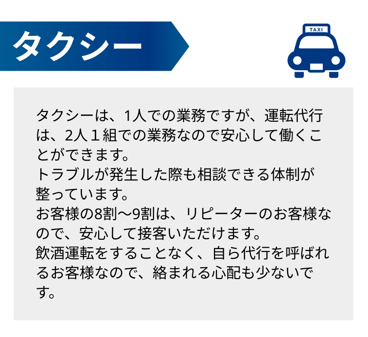 タクシー
